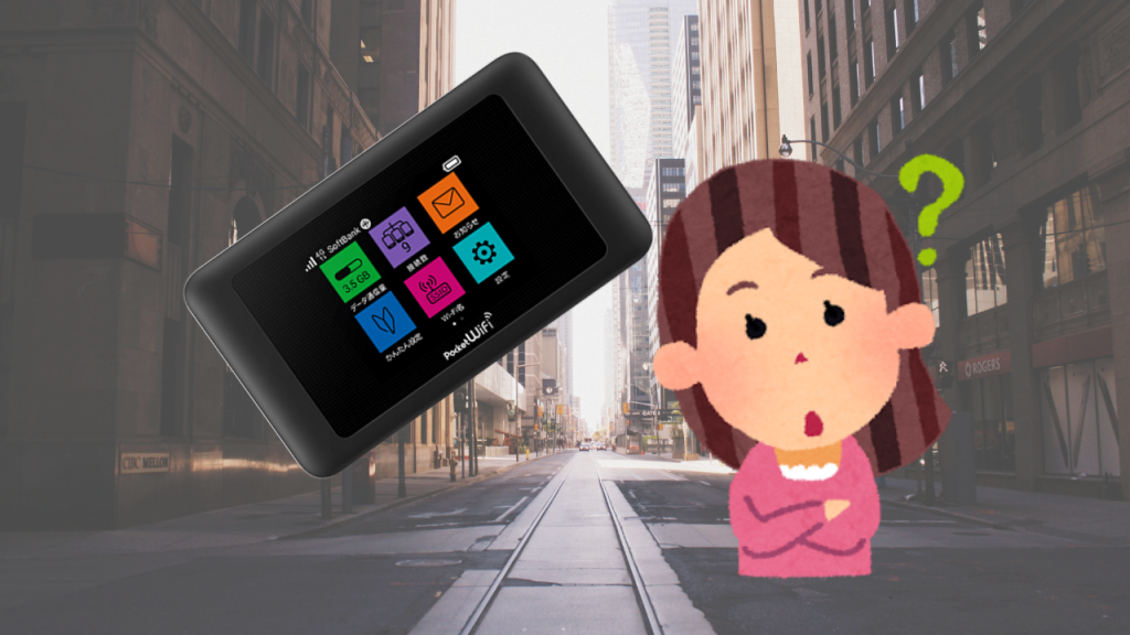 携帯できるモバイルWifiルーターのメリットとデメリットを解説 | Japancity-雑記ブログ